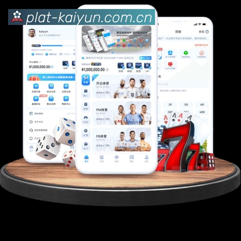 开云App 多场景观赛截图